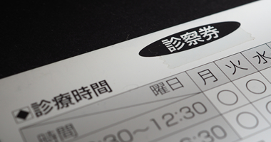 春日井眼科クリニック 診療時間